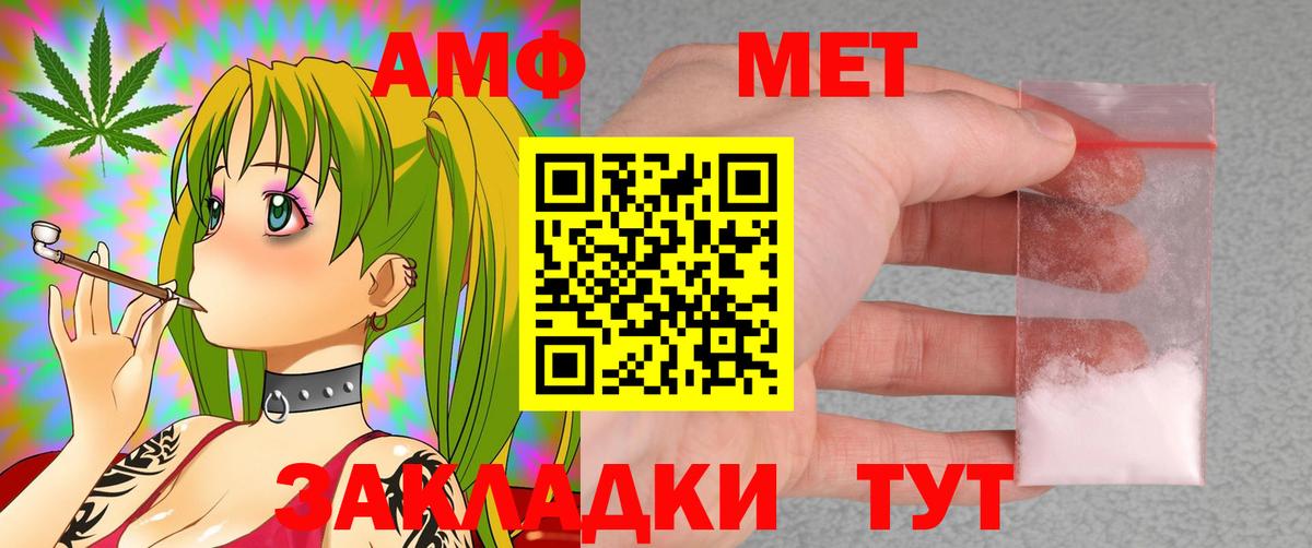 Амфетамин Розовый Медногорск
