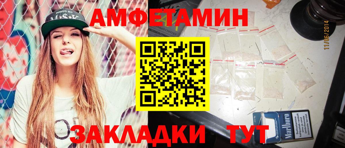 Амфетамин VHQ  Amphetamine  Медногорск  АМФ  Вход с VPN 