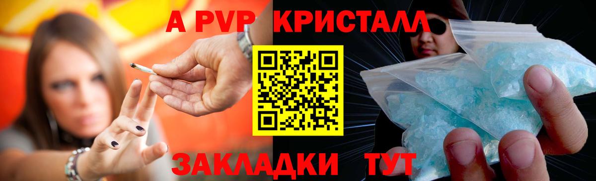 Alpha PVP  A-PVP мука  Вход с VPN  Медногорск  A-PVP кристаллы 
