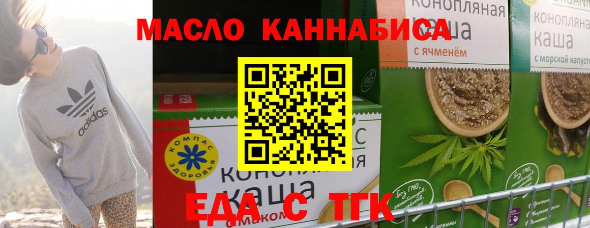 Медногорск  Cannafood марихуана  Вход с VPN 