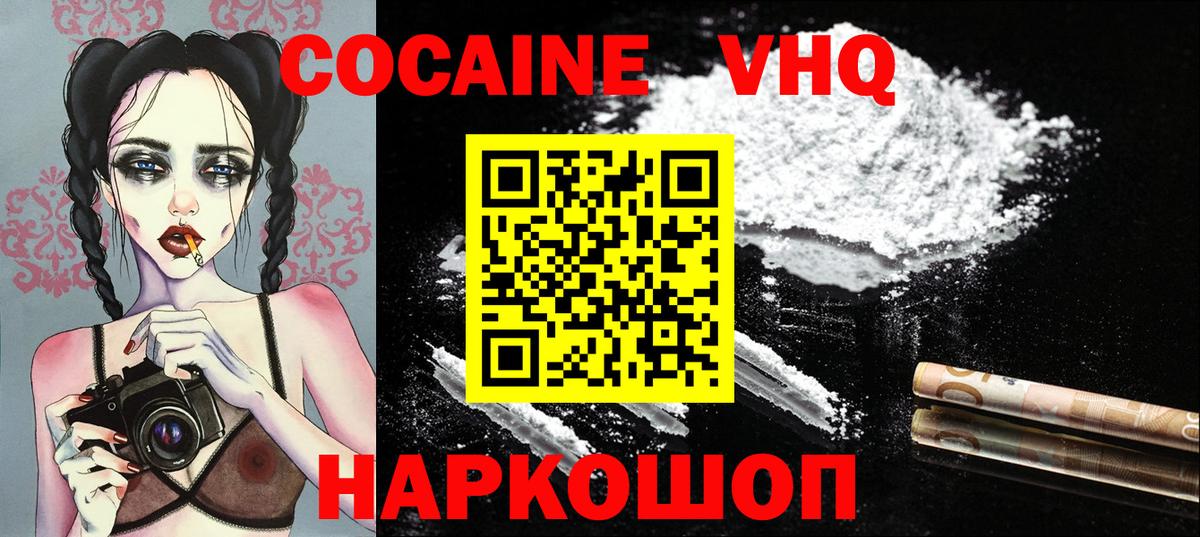 Cocaine FishScale  Вход с VPN  Кокаин  Медногорск 