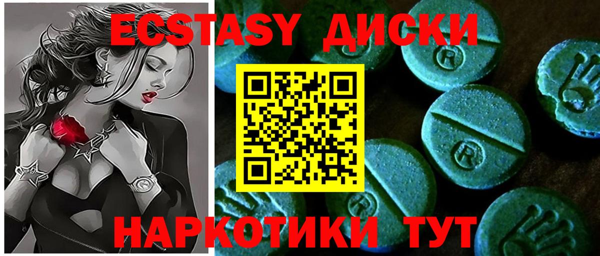 Медногорск  Ecstasy Дубай  ЭКСТАЗИ  Вход с VPN 