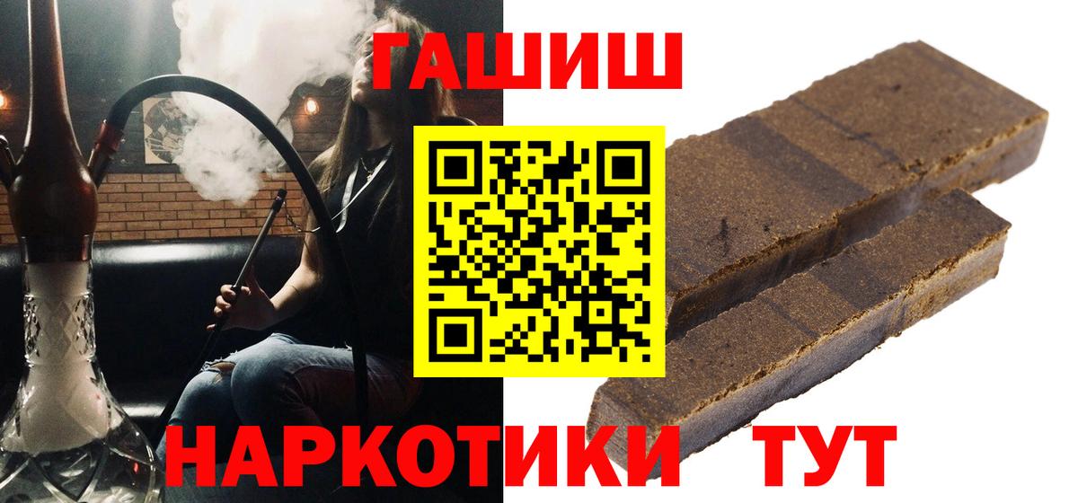 Гашиш гашик  ГАШИШ индика сатива  Вход с VPN  Медногорск 
