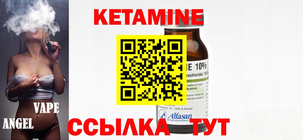 Медногорск  КЕТАМИН VHQ  КЕТАМИН ketamine  Вход с VPN 