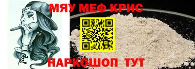 прущие крисы Донской