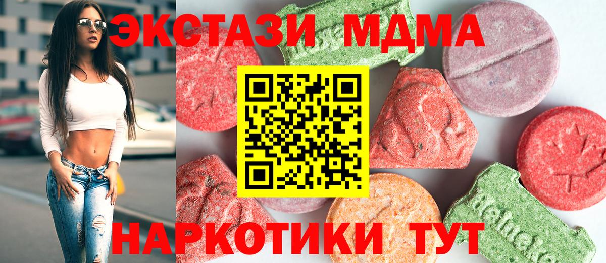 МДМА crystal  Вход с VPN  Медногорск  МДМА VHQ 