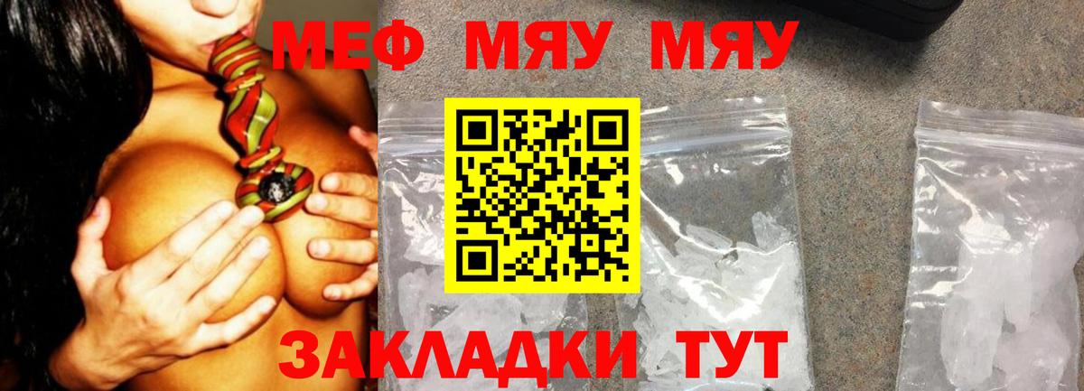 Меф mephedrone  Вход с VPN  Меф  Медногорск 