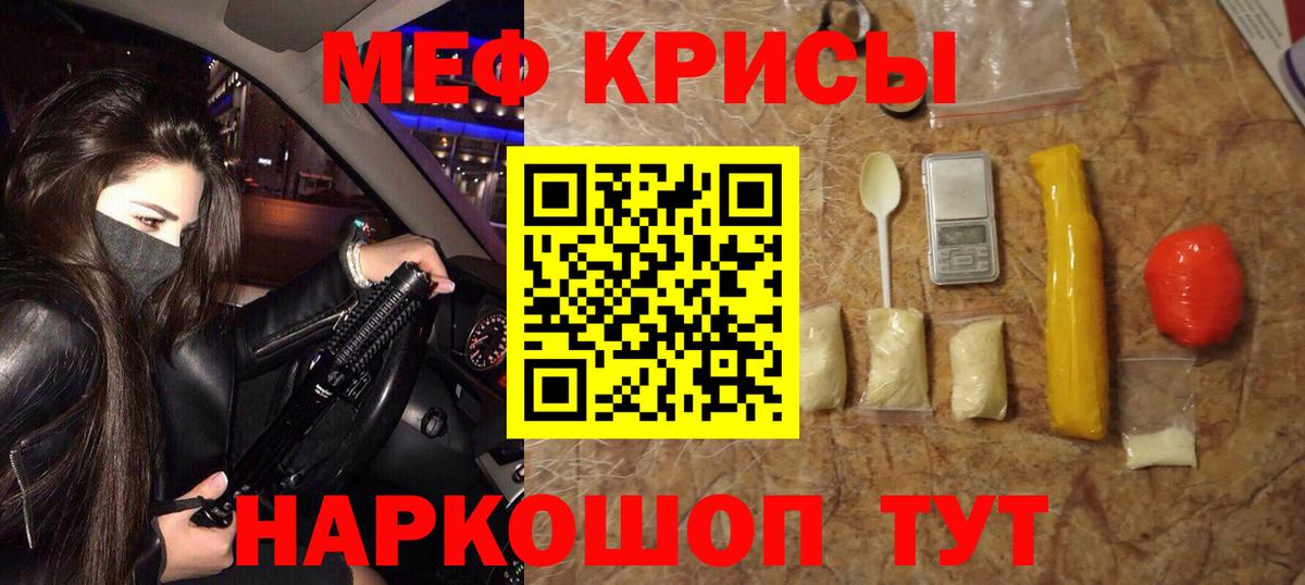 Меф мяу мяу кристаллы Медногорск