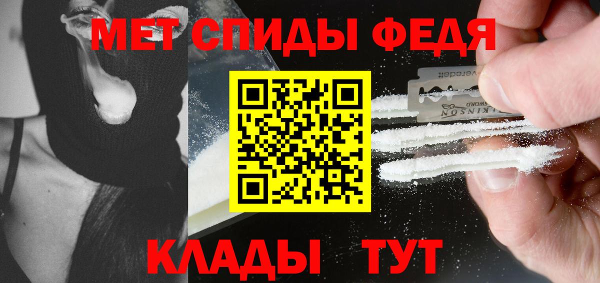 Медногорск  МЕТАМФЕТАМИН пудра  Вход с VPN 