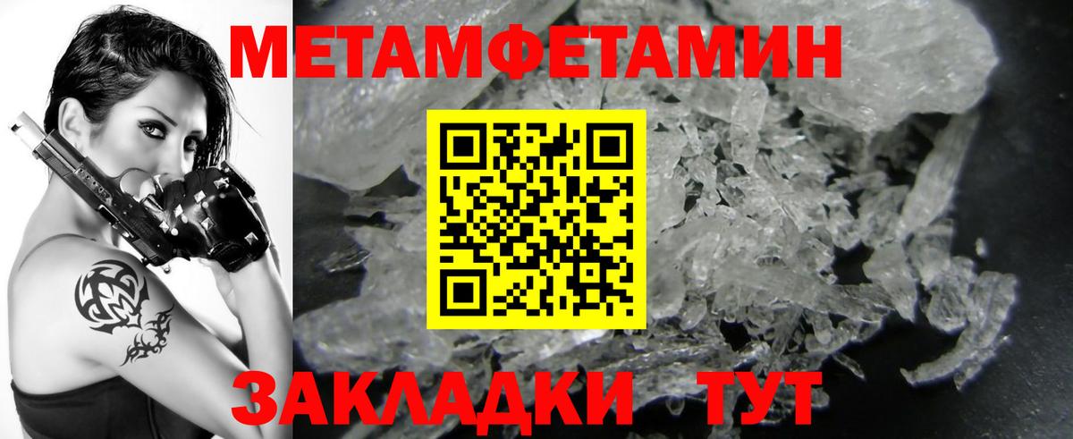 Метамфетамин витя Медногорск
